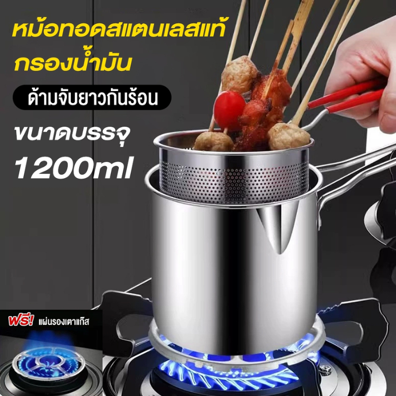 304หม้อทอดสแตนเลสพร้อมตะแกรงทอด หม้อทอดเฟรนช์ฟรายส์ หม้อทอดสแตนเลสอเนกประสงค์ หม้อทอด หม้อทรงลึกพร้อมตะแกรง