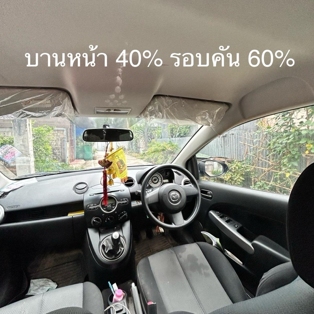 ฟิล์มติดรถยนต์ Fast kool ceramic plus 1ชุดติดได้ทั้งคัน บานหน้าเต็ม - รูปที่ 5