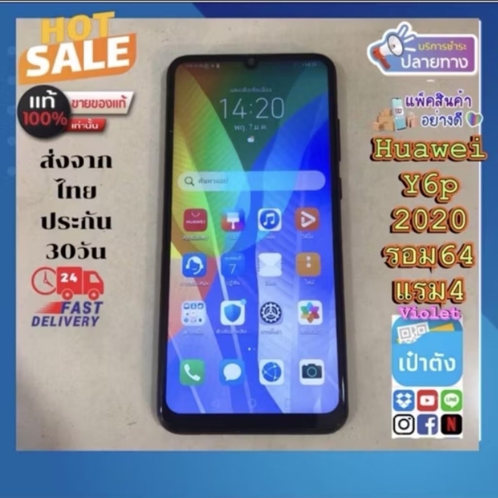 Huawe​j Y6p​ สีม่วง​ แท้​มือ​2​ หลุด​จำนำ​ รอม​64​แรม​4​