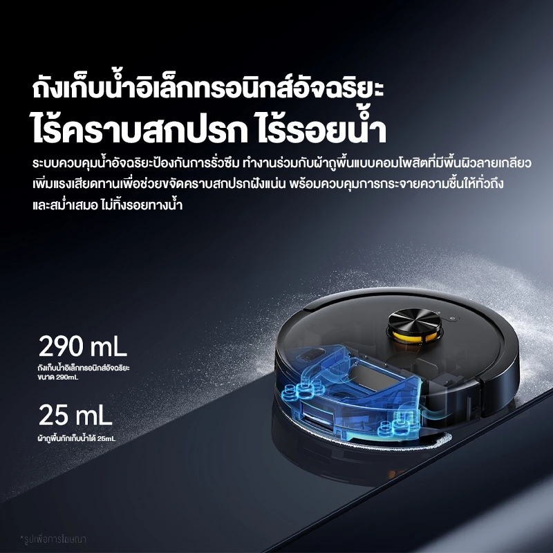 Deerma S30 หุ่นยนต์ดูดฝุ่นและถูพื้นในตัว Robot Vacuum and Mop Cleaner แรงดูด 13KPa เก็บฝุ่นอัตโนมัติ รองรับแอป Mi Home ราคา ถูกที่สุด ดีลบีเคเค แกลเลอรีภาพที่ 6
