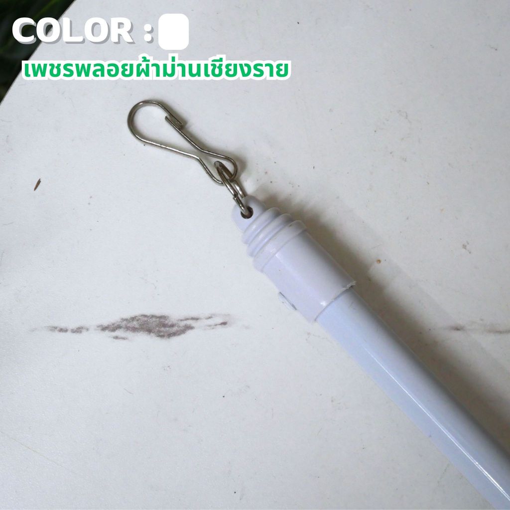 ด้ามจูงผ้าม่าน ด้ามจ