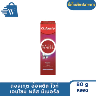 Colgate คอลเกต อ๊อฟติค ไวท์ 80-100 ก. (กล่อง 1 หลอด)