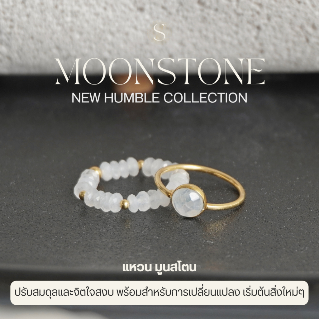 New Humble - แหวน - Moonstone - เงินแท้ S925 ปรับสมดุลอารมณ์ขึ้นลง การเริ่มต้นใหม่
