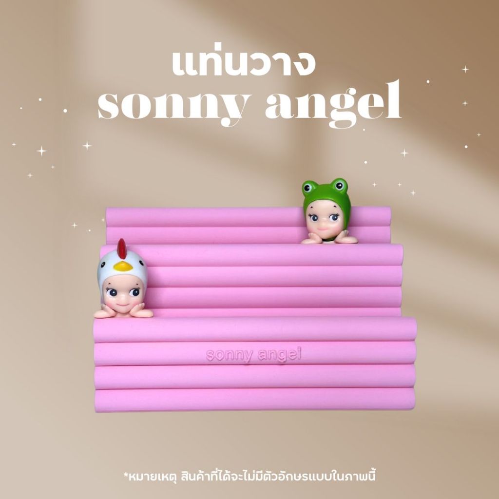 แท่นวาง sonny angel 🧚