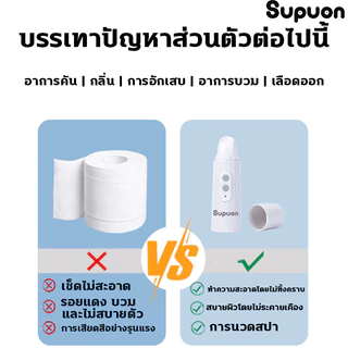 Supuon ที่ฉีดก้นพกพาไฟฟ้า 4 โหมด หัวฉีดชําระไฟฟ้า แบบชาร์จ พร้อมขวด ถังเก็บน้ำแบบถอดเปลี่ยนได้ ที่ฉีดชำระแบบพกพา