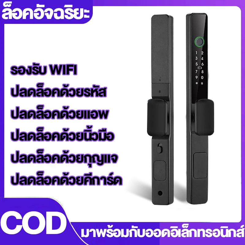 [Digital door lock] กลอนประตูดิจิตอล สำหรับ Tuya Digital doorIP65 กลอนกันน้ำ รุ่นใหม่ กันน้ํากันฝ