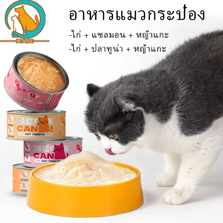 [95g] แมวกระป๋องอาหารแมวเปียกอาหารแมวกระป๋องอาหารแมวรักษาธรรมชาติบริสุทธิ์อาหารกระป๋องเปียกอินทรีย์