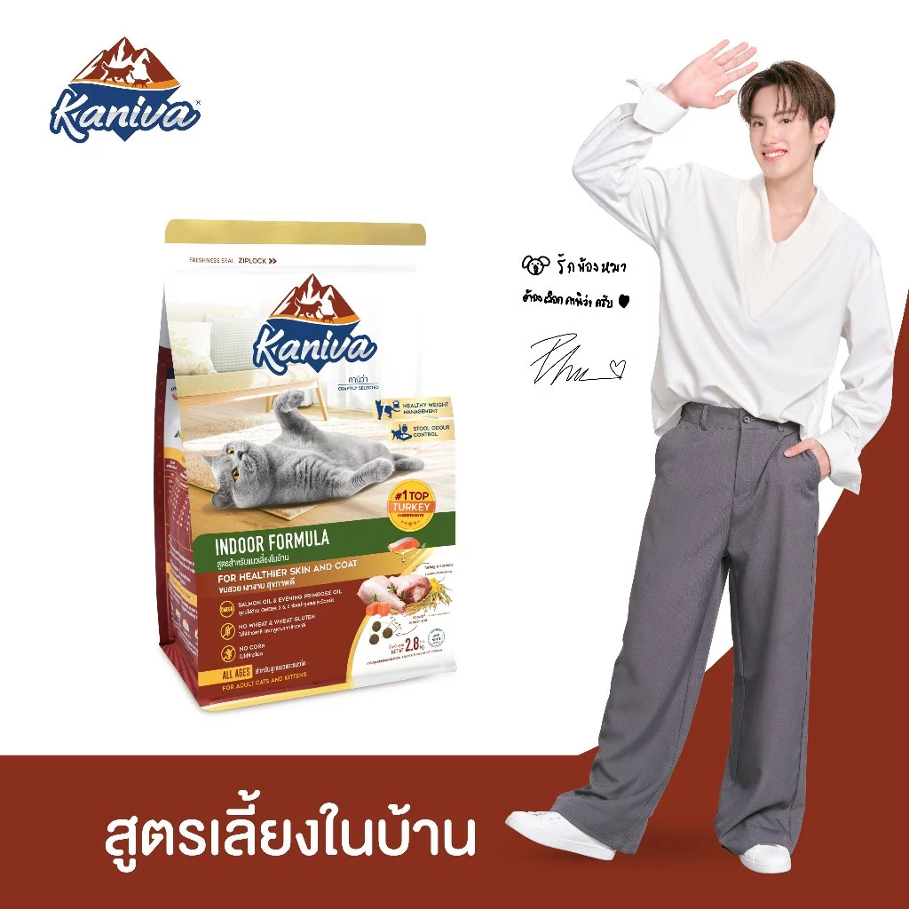 Kaniva Indoor 2.8 KG. อาหารแมว สูตรเนื้อไก่งวง ปลาแซลมอนและข้าว เน้นควบคุมน้ำหนัก ลดกลิ่นมูลและฉี่ สำหรับแมวเลี้ยงในบ้าน