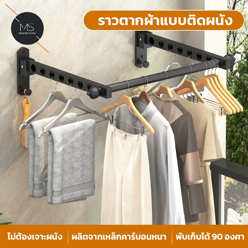 แข็งแรงทนทาน ราวตากผ้าติดผนังไม่เปลืองพื้นที่ ราวตากผ้าพับได้, ราวตากผ้าขนาดใหญ่, ราวแขวนผนังสแตนเลส