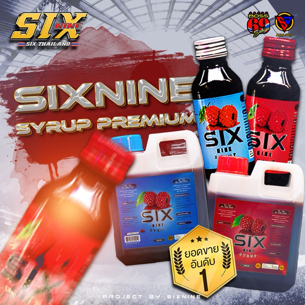 SIX-NINE 50 ขวดของแท้100%