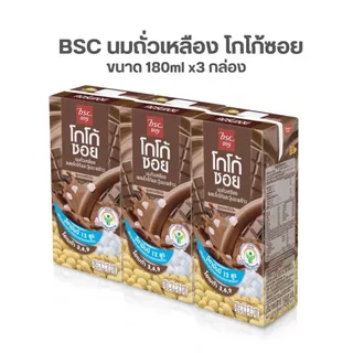 (แพ็ค 3ชิ้น) นมถั่วเหลือง ตรา บีเอสซี ซอย เซซะมิ โคโค่นัท คอร์น โกโก้ ใหม่ นมถั่วเหลือง ยูเอชทีรสออริจินัล by กำตังค์