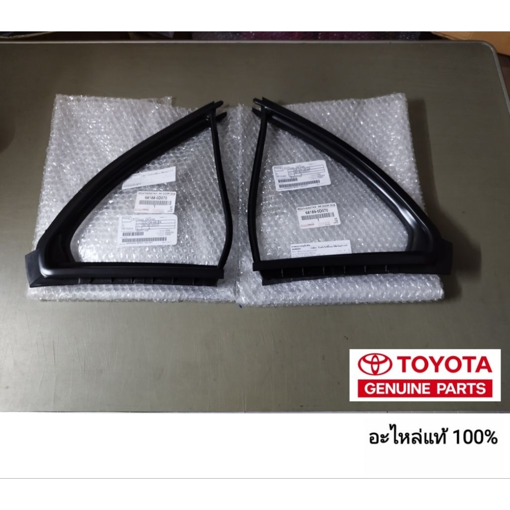 ยางขอบกระจกหูช้างประตูหลัง toyota vios 2007-2012 vios gen 2 อะไหล่แท้ toyota ของแท้ 100%