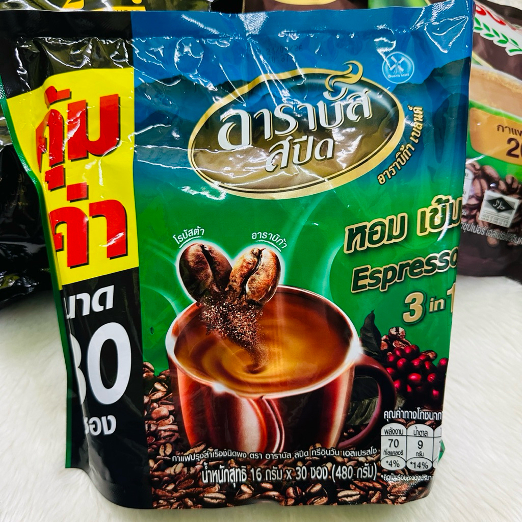 1 ห่อ กาแฟ อาราบัส เอสเปรสโซ่ พร้อมชงดื่ม espresso arabus speed 3in1 coffee 30pcs