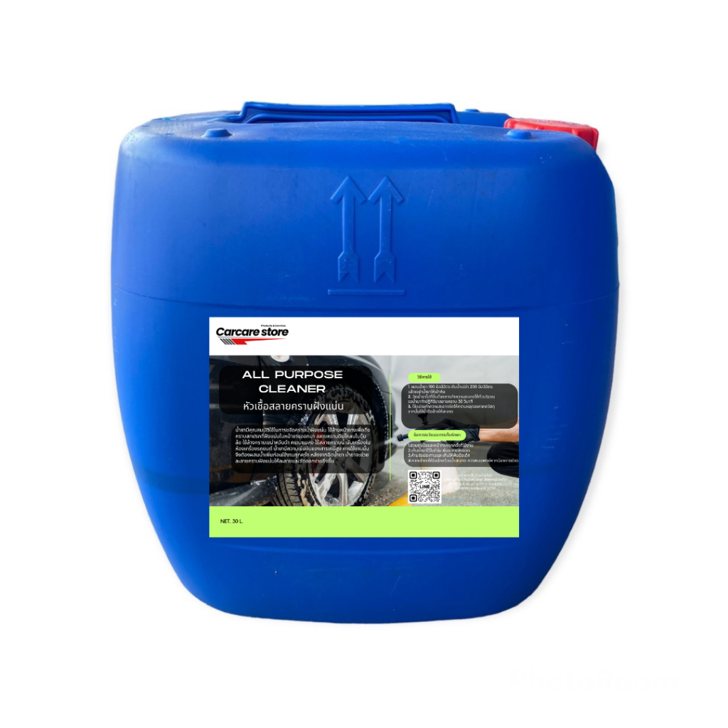 All purpose cleaner หัวเชื้อสลายคราบอนกประสงค์ ล้างห้องเครื่อง ดินโคลน คราบแมลง (ขนาด 30 ลิตร)