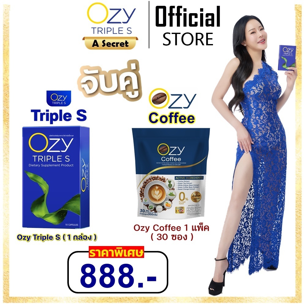 ครบทุกโปร Ozy Coffee กาแฟคุมน้ำหนัก Cher coffee, และ Mayo Fiber, โปรคู่ โปรแถม