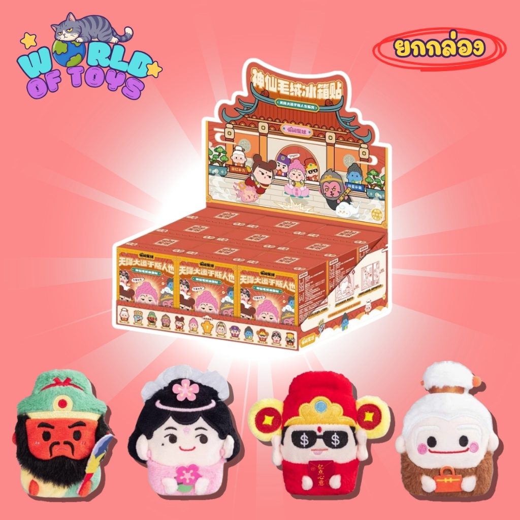 🎁ยกBox(12 จุ่ม)🎁 ส่งภายใน 24ชม🇹🇭 God Heaven Bestown Great Fortune