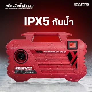 Masaru เครื่องฉีดน้ำแรงดันสูง เครื่องฉีดนํ้า 400 บาร์ 3800 วัตต์ เครื่องฉีดน้ำ มีประกัน