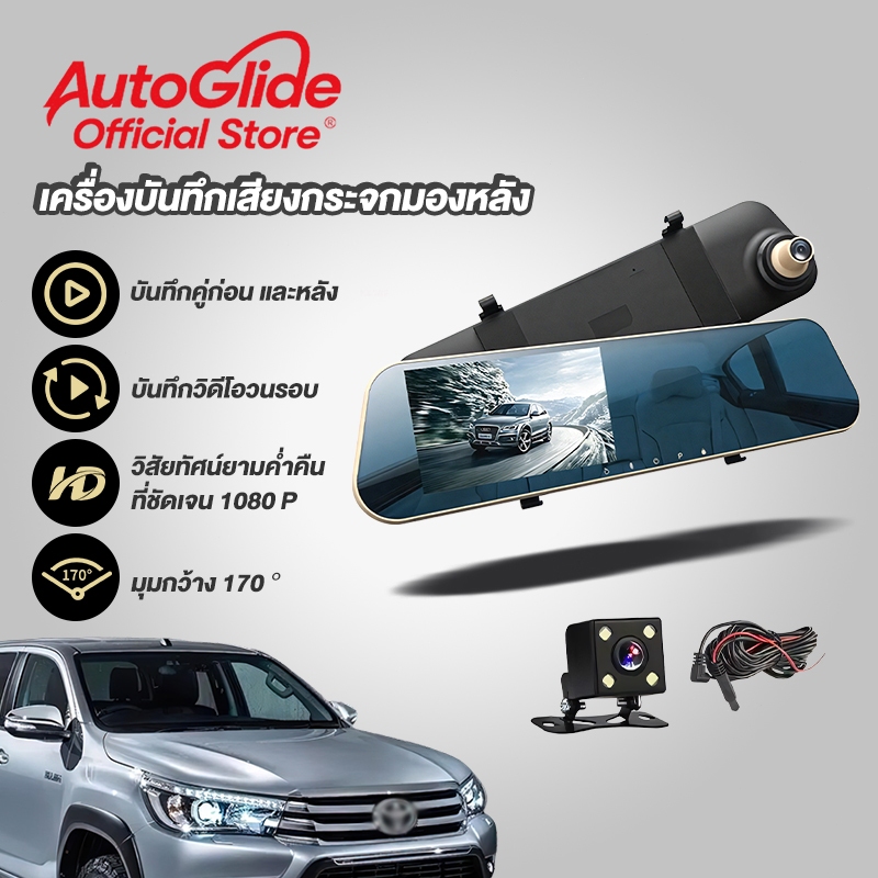 กล้องติดรถยนต์ Dash Cam ทัชสกรีน จอกระจก1080P กล้องคุ้มสุด ชัด มุมมองกว้าง 140 องศา + จอซ้าย กระจกมองหลังในตัว 4.3หน้าจอ