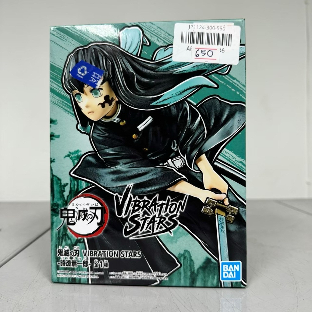 [พร้อมส่ง] BANDAI KIMETSU NO YAIBA (DEMOND SLAYER) - VIBRATION STARS : MUICHIRO TOKITO
