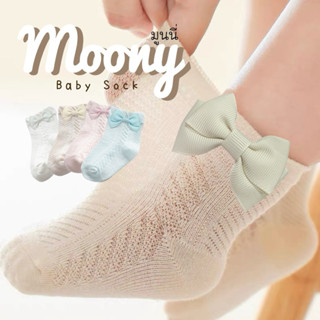 [Kiddy Heart]ถุงเท้าเด็กอ่อน รุ่นMoony(มูนนี่)