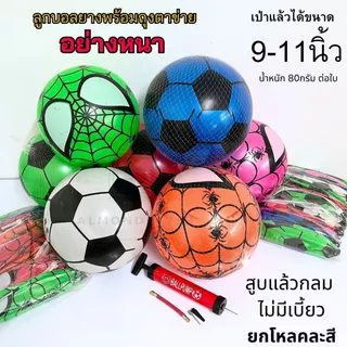 ลูกบอล บอลยาง บอลpvc เกรดหนาอย่างดี สูบแล้วได้ขนาดประมาณ 9-11 นิ้ว ยกโหลคละสี