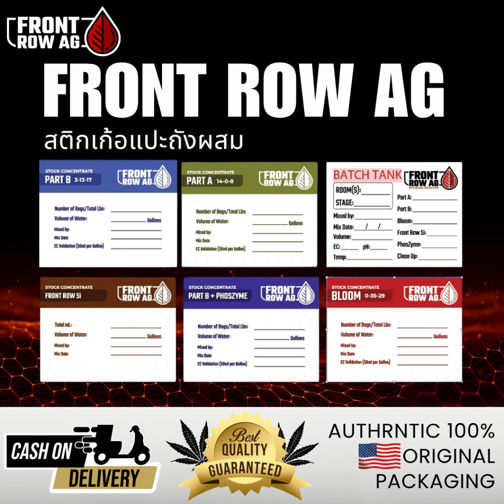 🎉 แจกฟรี! Sticker Front Row AG สติ๊กเกอร์ติดถังผสมสุดเท่ 💥 ใครสาย Front Row AG ห้ามพลาด! ซื้อครบ 500
