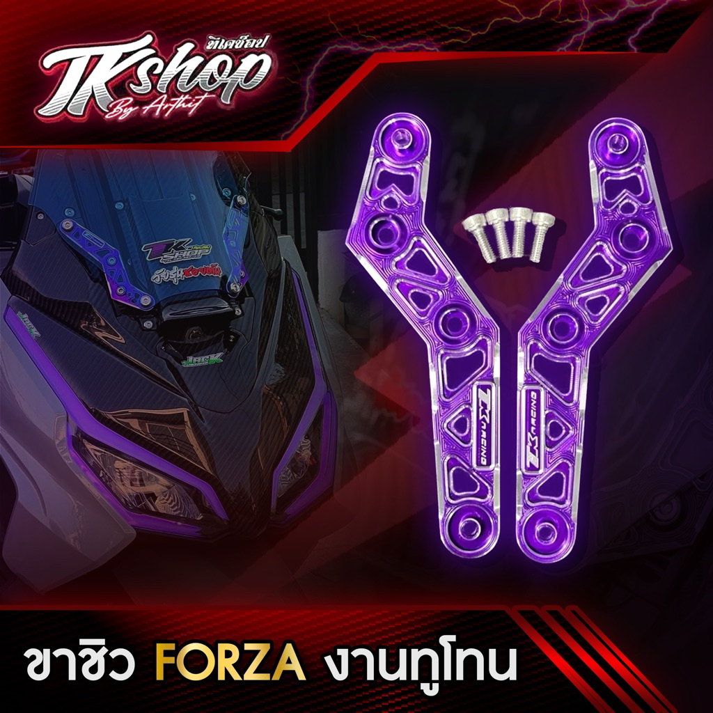 ขาชิวตัวหนา TK Racing งานสี 2 โทน