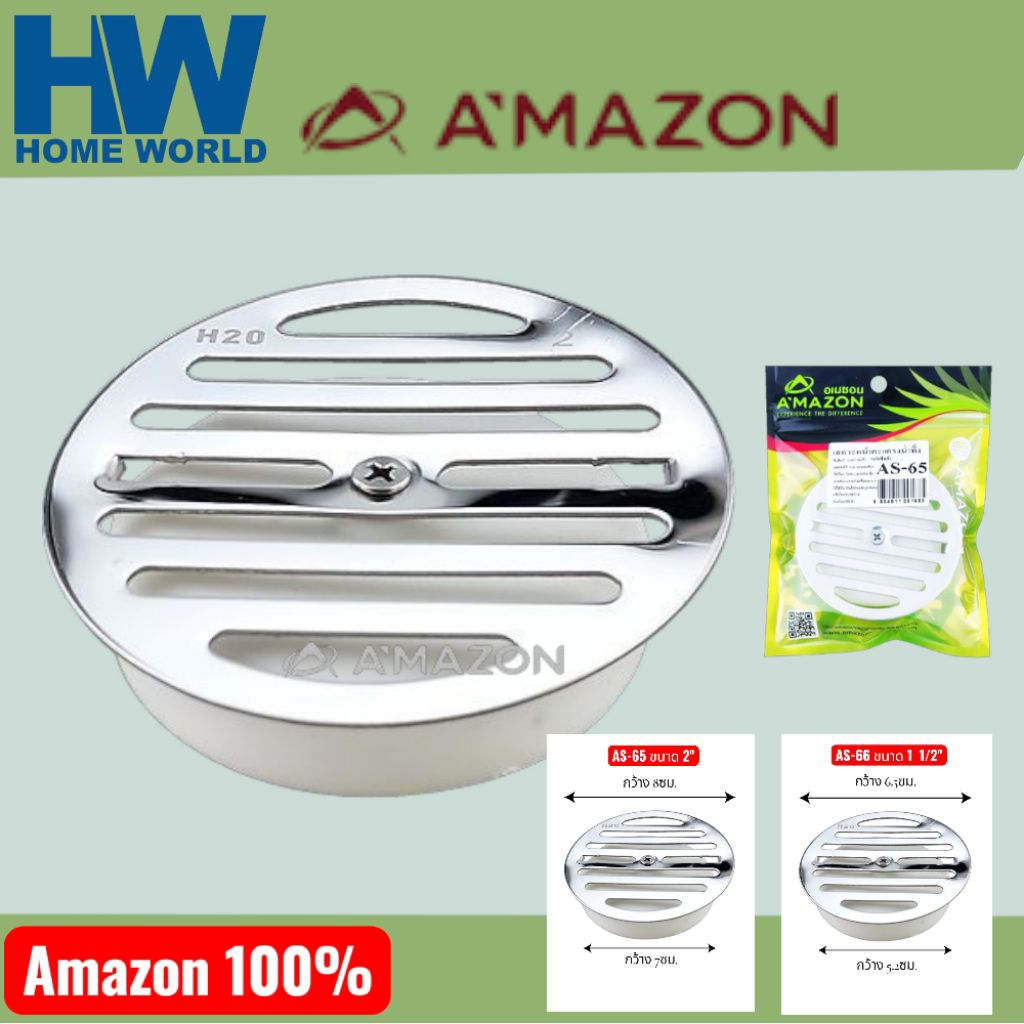 เฉพาะหน้าตะแกรงสแตนเลสแท้ มี 2 ขนาด 2",1 1/2" ใช้ปิดท่อระบายน้ำกันเศษผงกันกลิ่น ไม่เป็นสนิม ทนทาน คุณภาพดี