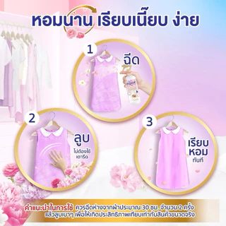 Hygiene ไฮยีน สเปรย์หอมปรับผ้าเรียบเร็ว (6 กลิ่น) 220 มล.