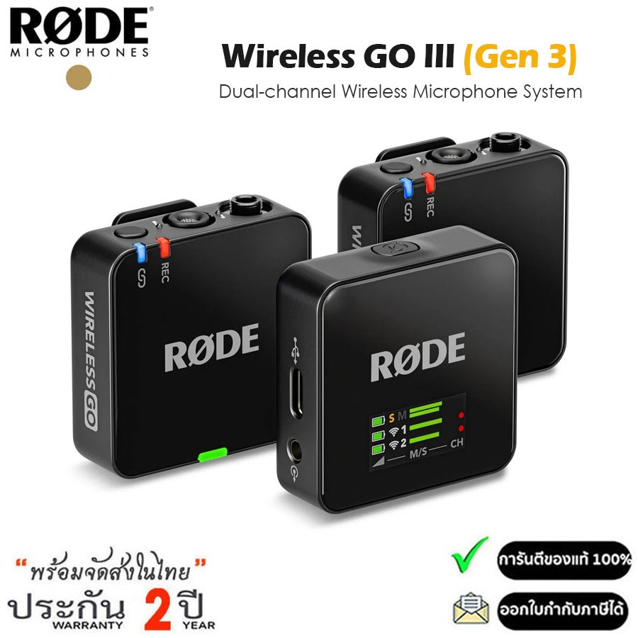 Rode Wireless GO III (Gen 3) Compact Wireless Microphone System ประกันศูนย์ 2ปี