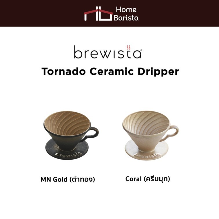 Brewista Dripper - "Tornado"  Porcelain Dripper (1-2 cups) - MN Gold