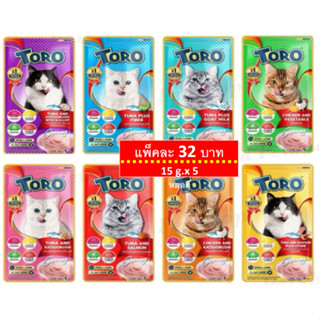 สุดคุ้ม หมดแล้วหมดเลย Toro Toro❤️โทโรโทโร่ และ Toro Plus ขนม…