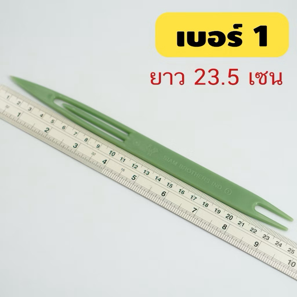 ชุนสานแห ตราไก่ ชุน กีม สำหรับ ถัก เย็บ ทออวน ปะอวน สานแห ชุนพลาสติกเบอร์ 1 ถึง 7 - รูปที่ 3