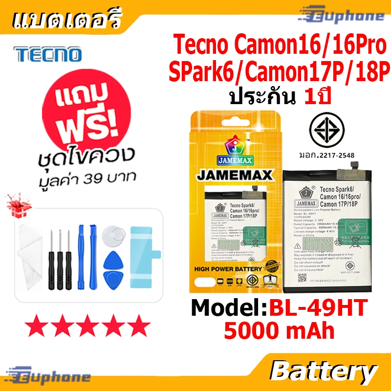 JAMEMAX แบตเตอรี่ Battery สำหรับ Tecno Spark6/Camon16/16Pro/Camon17P/18P model BL-49HT แบตแท้ เสียวหมี่ ฟรีชุดไขควง
