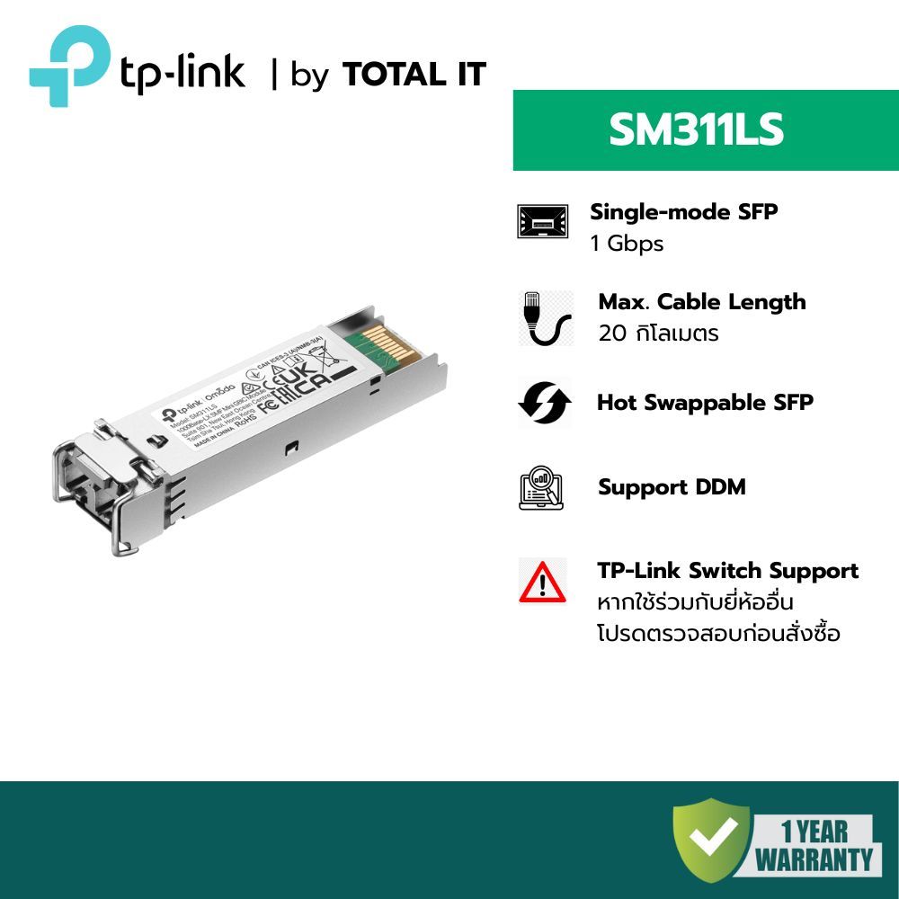 TP-Link Omada SM311LS | โมดูล 1G SFP Single-mode Fiber LC Transceiver (1000Base-LX) 20km