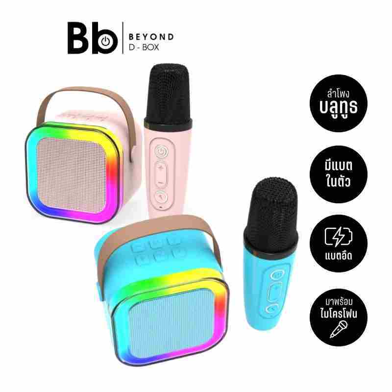 ลำโพงบลูทูธ QPLUS mini Speaker with MIC. รุ่น QP-K12 [เลือกสีได้] by BB Beyond D-Box