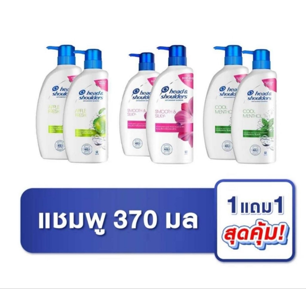 แชมพูเฮดแอนโชเดอร์ 1แถม1 แชมพู+แชมพู ขวด370ML