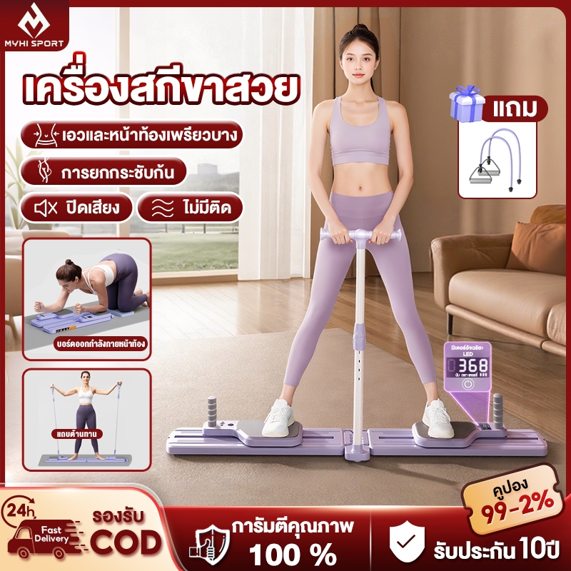 Pilates Board | ออกกำลังกาย 6-in-1 | พับเก็บง่าย | รับน้ำหนัก 200 กก | เหมาะสำหรับลดพุง-ฟื้นฟูหลังคลอด| วัสดุ PP แข็งแรง