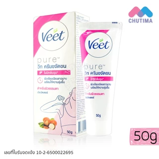 วีท ครีมขจัดขน Veet Pure Hair Removal Cream / Silk & Fresh / Brightening 14/25/50 g.
