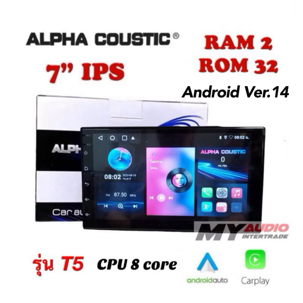 ALPHA COUSTIC แท้ 100%  จอแอนดรอย 7 นิ้ว แรม 2 รอม 32 CPU 8 CORE รุ่น T5 Android Ver.14 จอ IPS