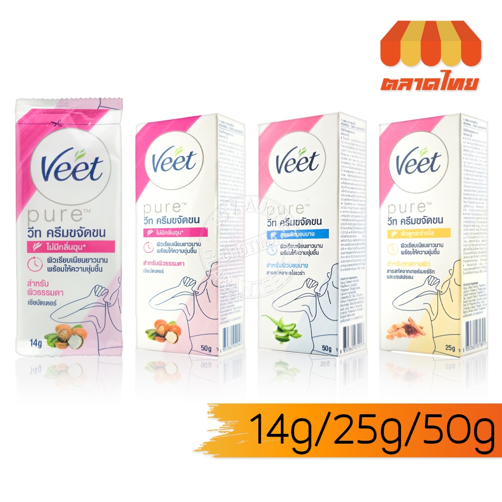 วีท ครีมขจัดขน Veet Pure Hair Removal Cream / Silk & Fresh / Brightening 14/25/50 g.