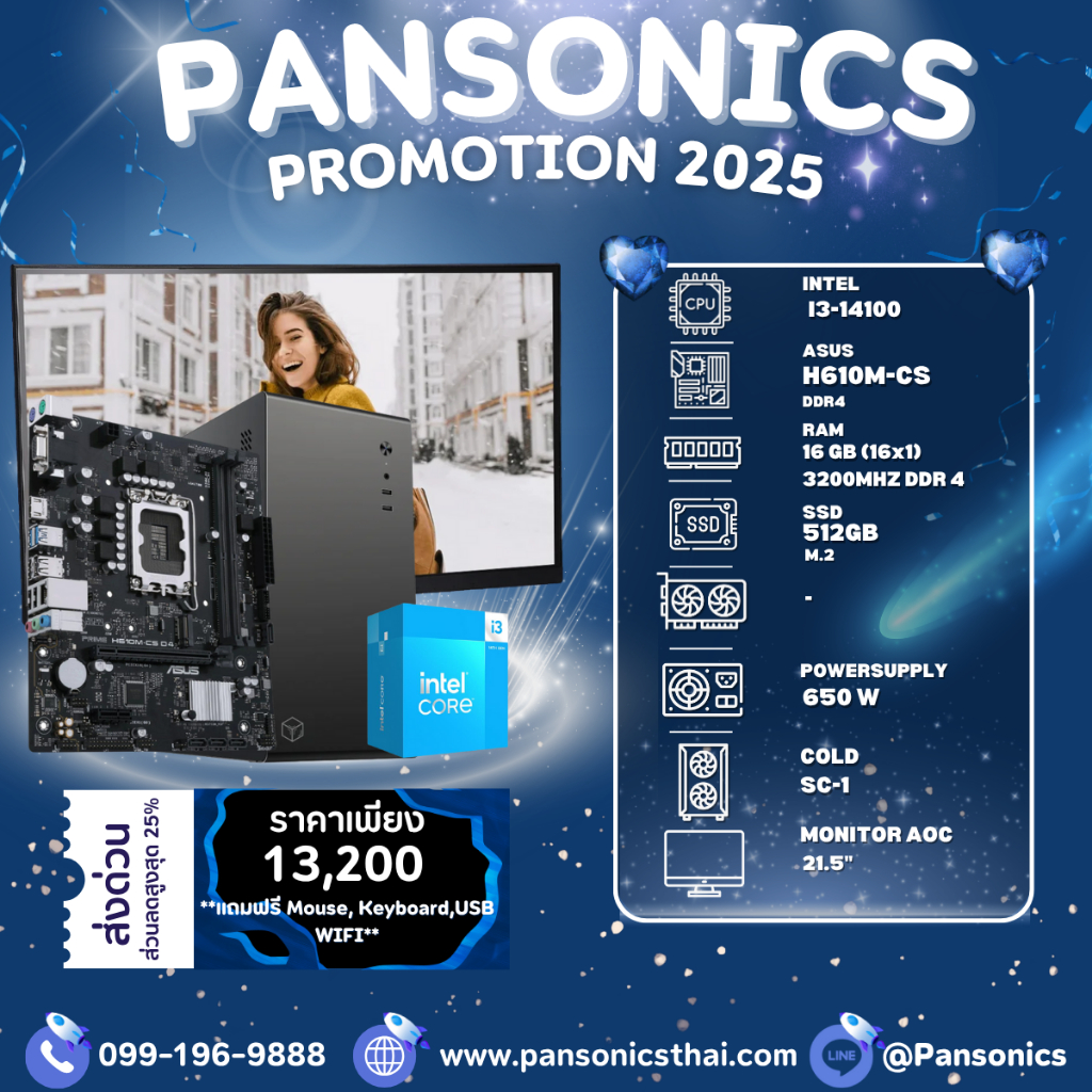 คอมประกอบ SET PAN-033 INTEL I3-14100 / 16GB(16X1) DDR4 3200MHz / MONITOR 21.5″
