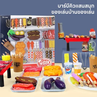 บาร์บีคิวจำลองสำหรับเด็ก แกล้งเกม ของเล่นเด็กในครัว เครื่องครัวสำหรับทำอาหาร สวมบทบาทบาร์บีคิว