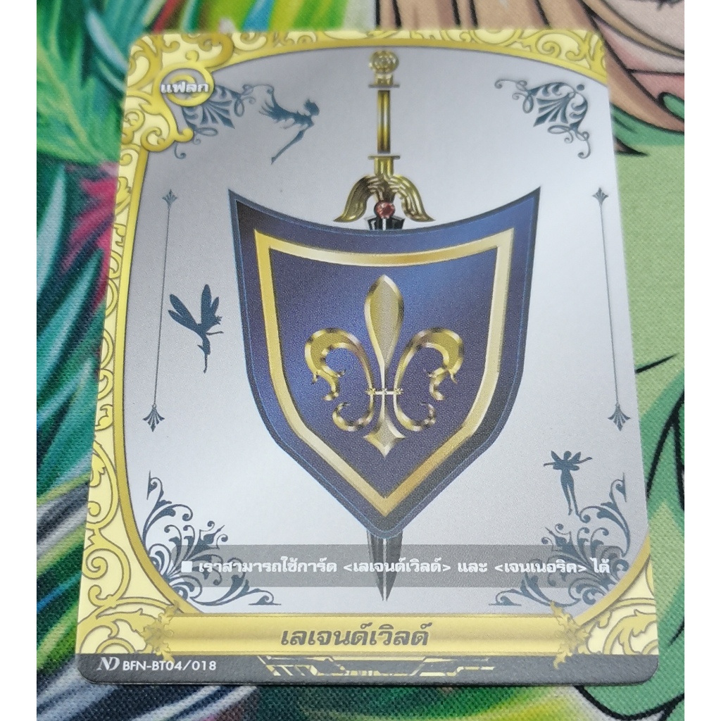 ND​ BFN-BT04/018การ์ดไม่​ฟอย​การ์ด​ภาษา​ไทย​