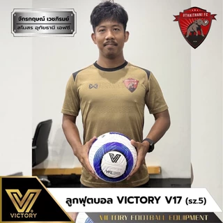 ลูกฟุตบอล Victory V-17 sz.5 น้ำหนักมาตรฐานการแข่งขัน