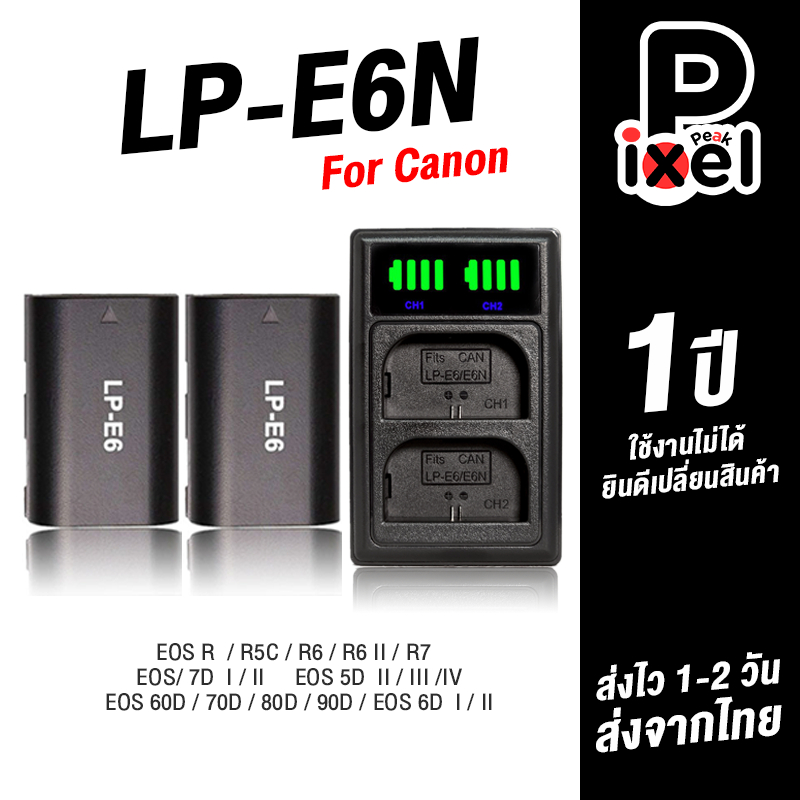 Canon LP-E6 (ความจุ 2700 mAh) / LP-E6N / LP-E6NH แบตเตอรี่ แท่นชาร์จ LPE6 / LPE6N / LPE6NH