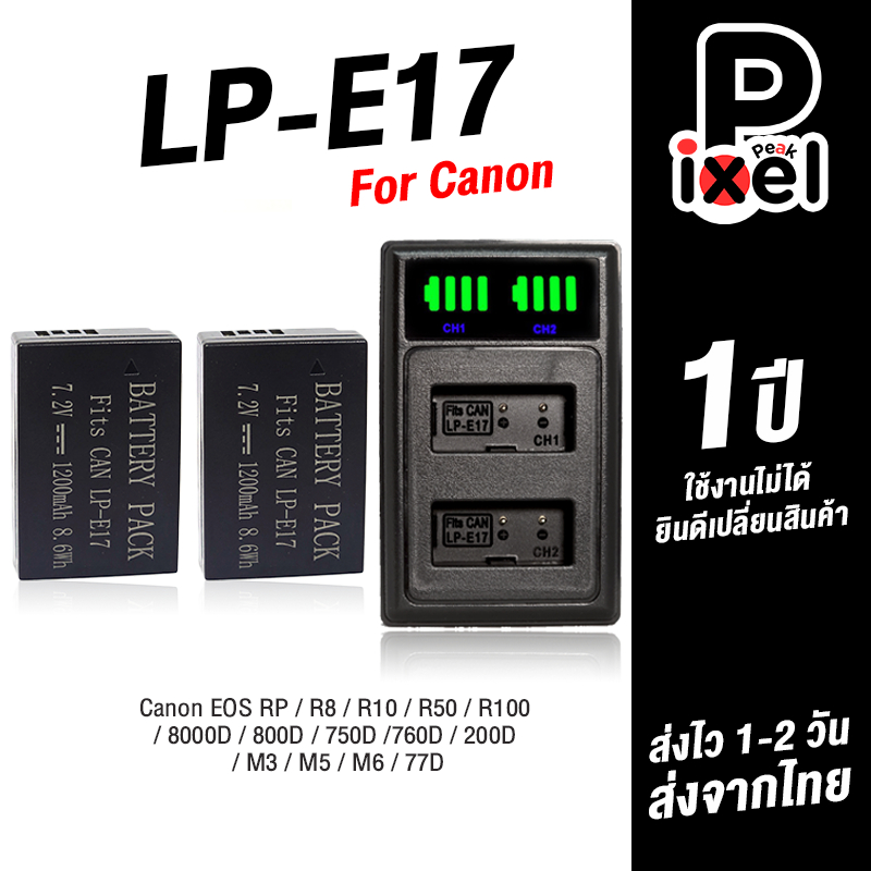 Canon LP-E17 (ความจุ 1200 mAh)  LPE17 แบตเตอรี่ +แท่นชาร์จ