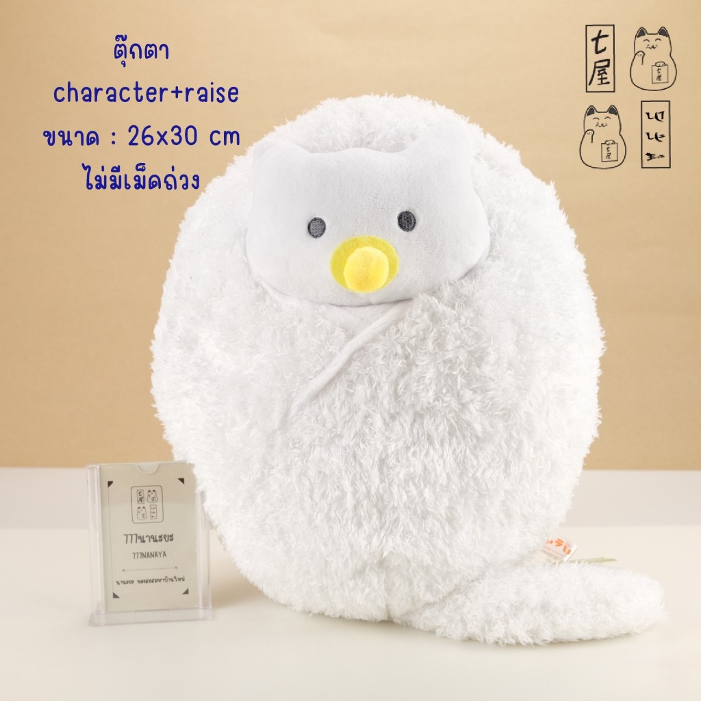 ตุ๊กตา แมว เนโกะ คุรุมิ 🌸 Neko Kurumi White Plush Baby Toy, Cat Wrapped in Swaddles