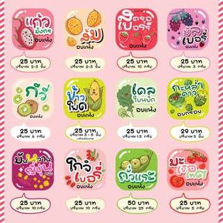 🥗ผักผลไม้อบแห้งสำหรับสัตว์ฟันแทะ🐹🐰🦔 **สั่งขั้นต่ำ 50**