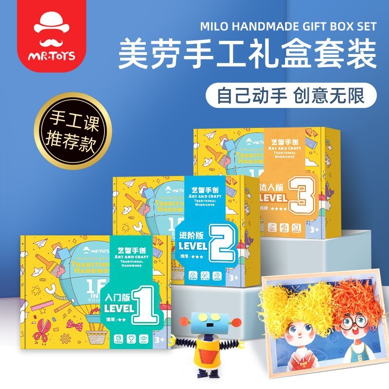 Mr.Toys Creative Kit ART BOX : Handmade Set | ของเล่นเสริมพัฒนาการ ของเล่นศิลปะ DIY
